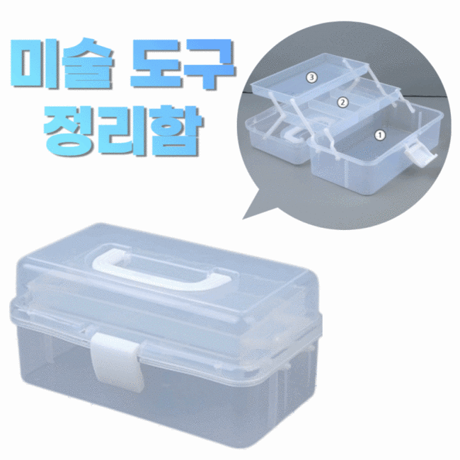 ✨미술용품 정리 끝판왕✨ 내돈내산 수납꿀템 후기! (최대 50% 할인!)