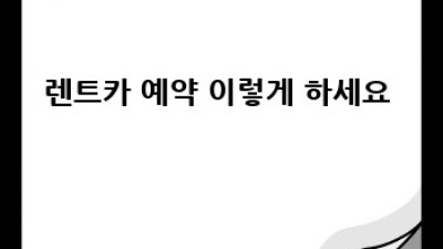전남 장흥 렌트카 여행 🚗 디젤차로 운월리 누비기! #장흥렌트카 #전남여행